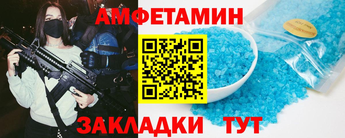 Амфетамин VHQ Майский