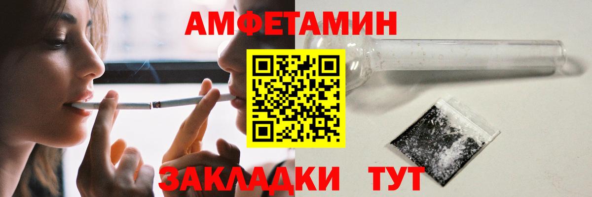 Майский  Амфетамин  Вход с VPN  Амфетамин Розовый 