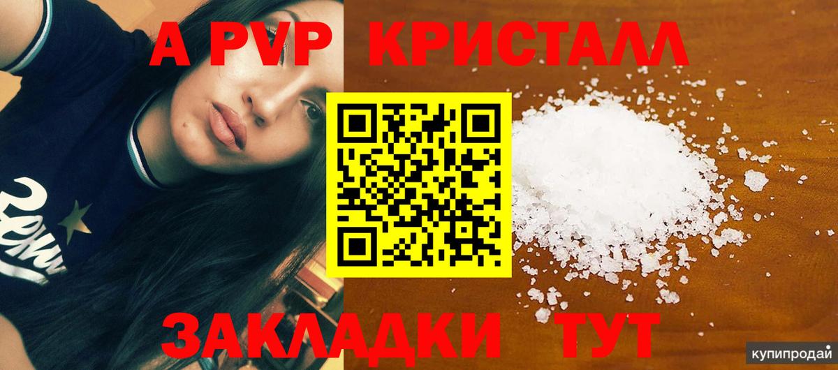 Alfa_PVP мука  Вход с VPN  APVP кристаллы  Майский 