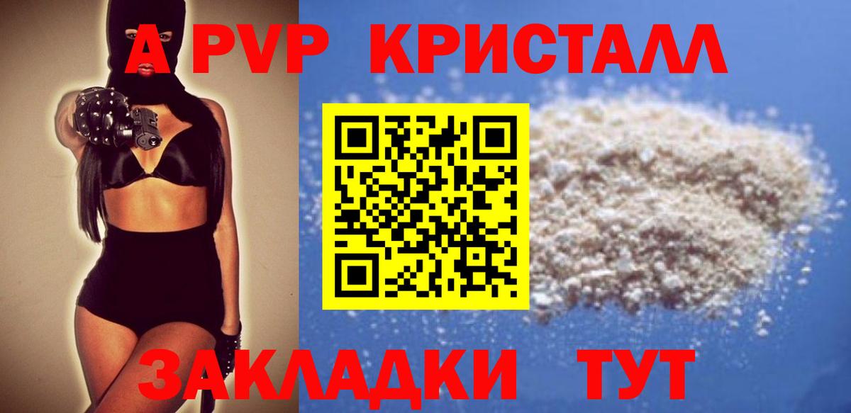 Alpha PVP СК КРИС Майский