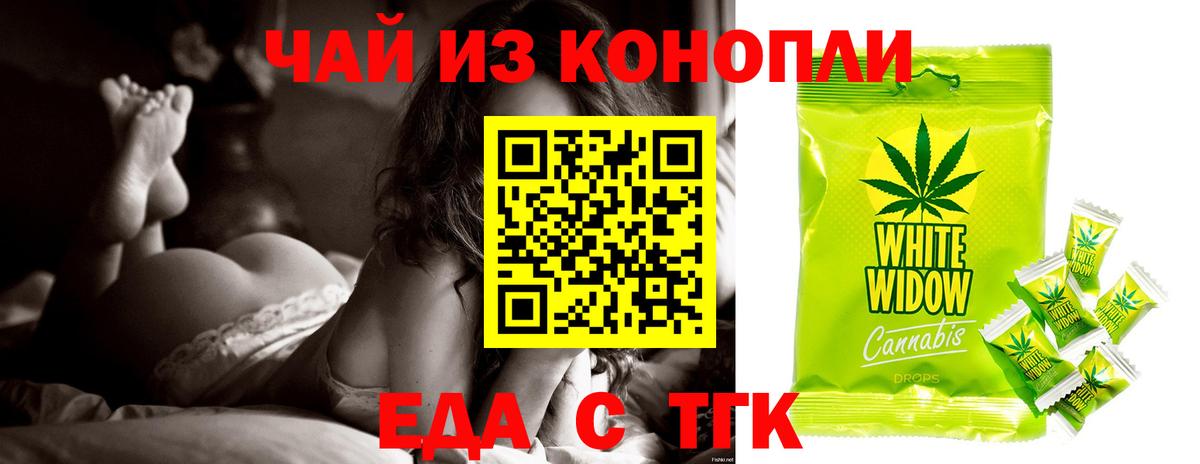 Майский  Печенье с ТГК марихуана  Вход с VPN 