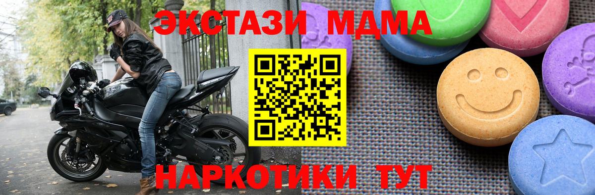Экстази VHQ  Вход с VPN  ЭКСТАЗИ MDMA  Майский 