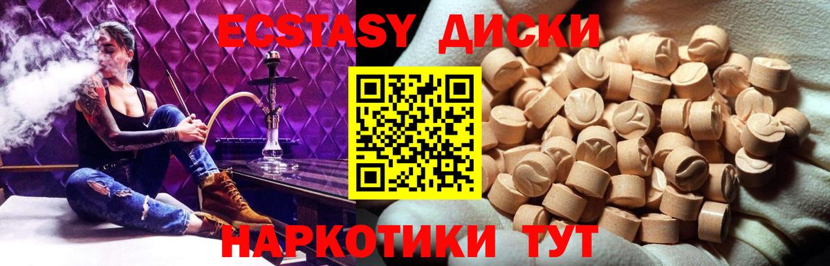 ЭКСТАЗИ XTC Майский
