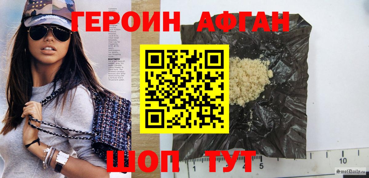 Героин белый  Вход с VPN  Майский 