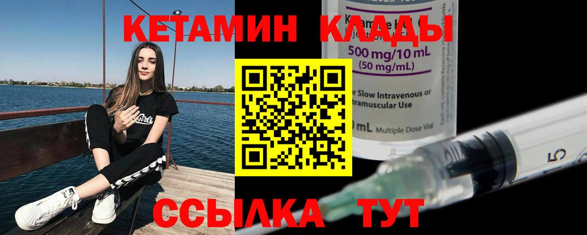 omg сайт  Кетамин VHQ  Вход с VPN  Майский  Кетамин VHQ 
