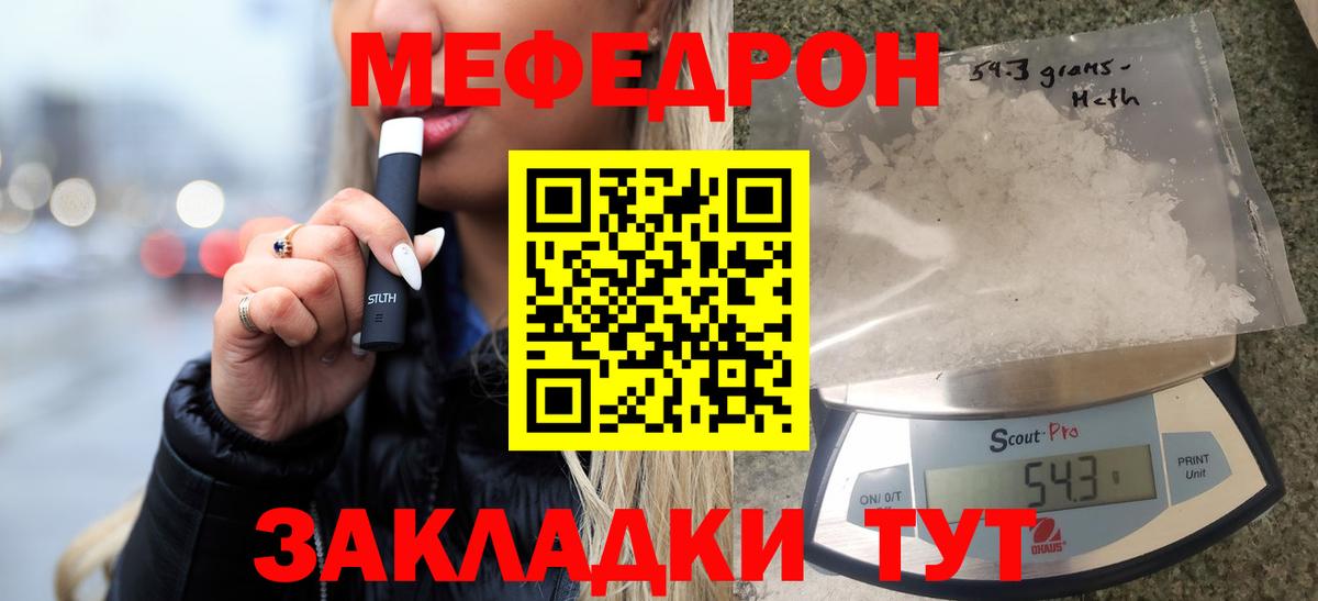 Майский  Меф  Вход с VPN  Мефедрон кристаллы  МЯУ-МЯУ mephedrone 
