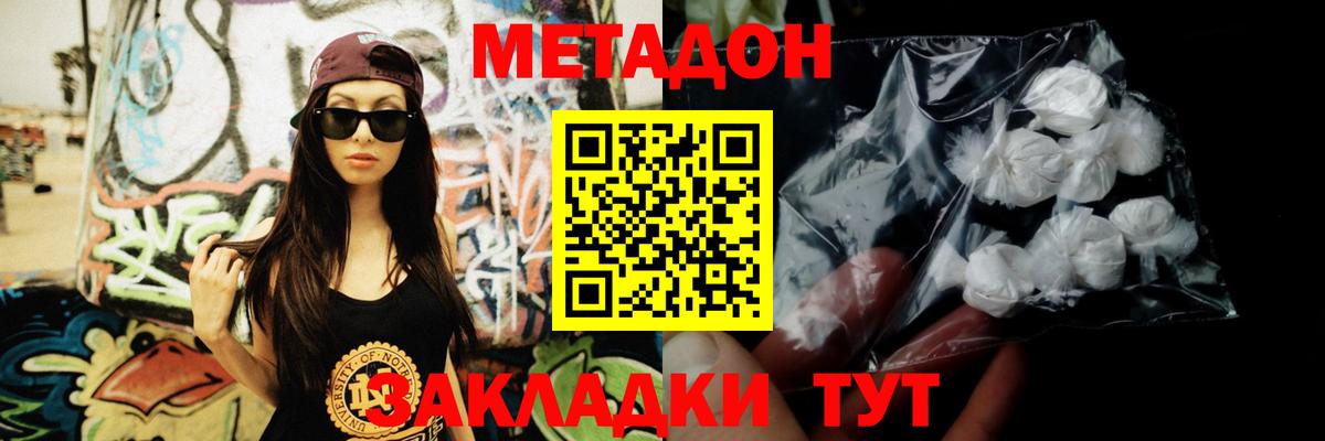 МЕТАДОН мёд  Вход с VPN  Майский  Метадон мёд 