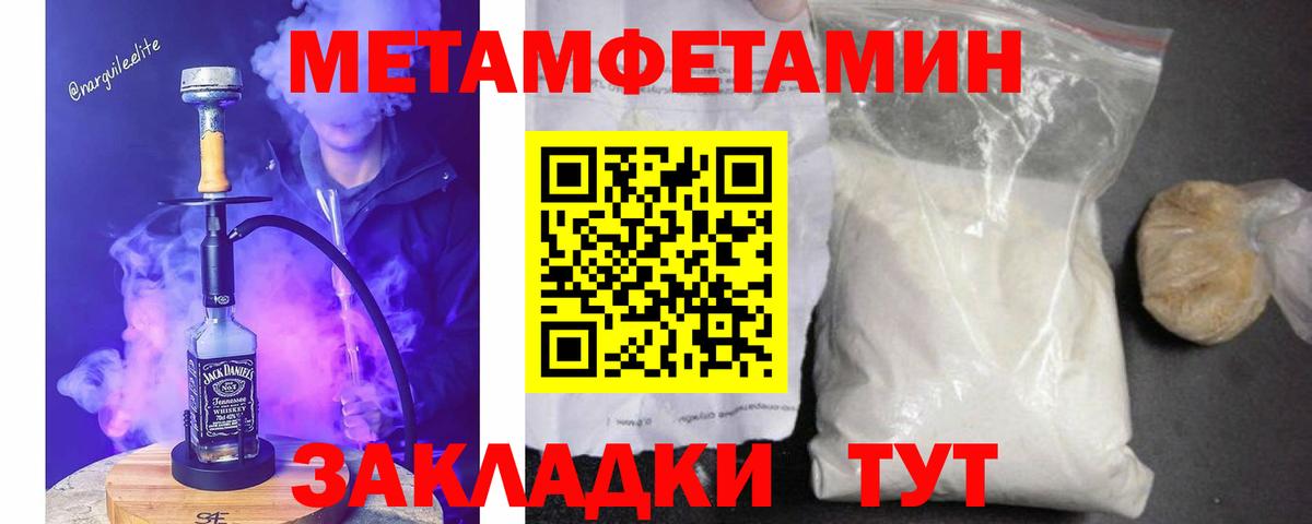 Майский  Первитин  Вход с VPN  Метамфетамин винт 
