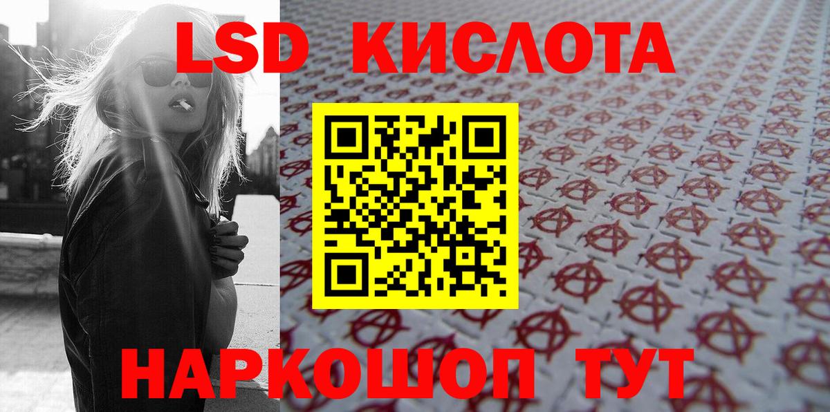 Марки NBOMe 1,5мг Майский