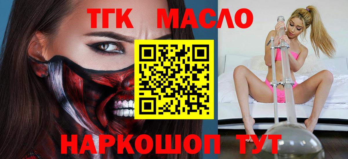 Дистиллят ТГК вейп  Вход с VPN  Майский 